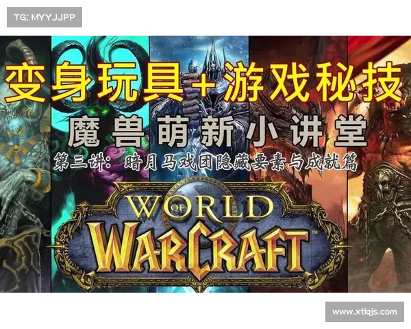 暗月马戏团隐藏成就全攻略 让你轻松解锁所有奖励 暗月马戏团隐藏成就全攻略 让你轻松解锁所有奖励