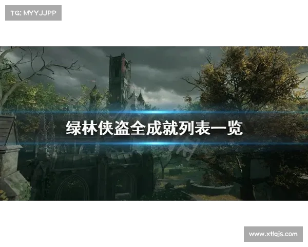 从平凡到传奇全面解析哈里凯恩稳健成长与持久成功的核心秘诀