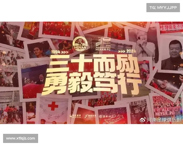 建业足球俱乐部的组织性质与功能分析及其在中国足球发展中的作用